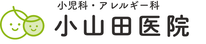 小山田医院