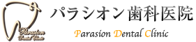 パラシオン歯科医院