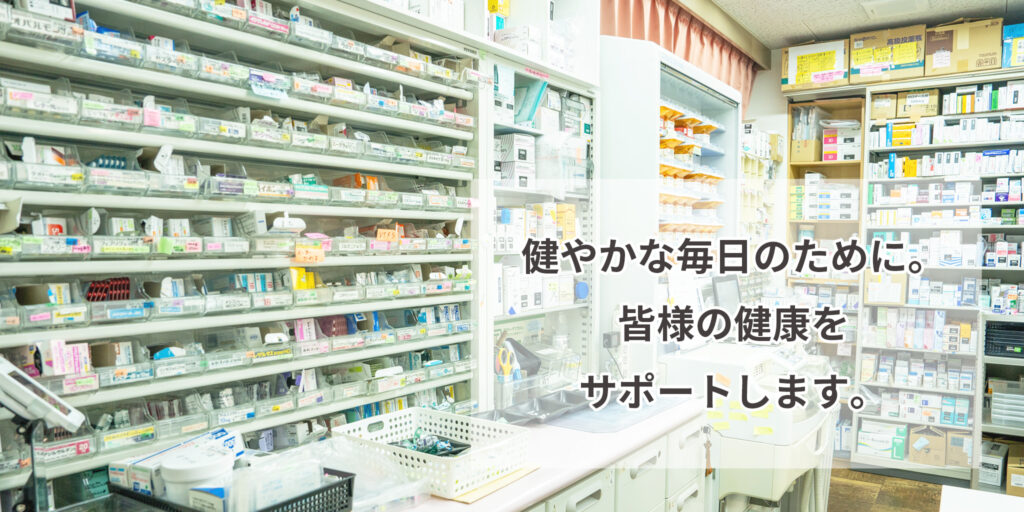 こうや総合調剤薬局 の写真