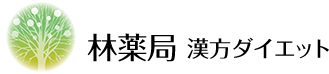 有限会社林薬局