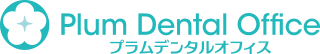 プラムデンタルオフィス