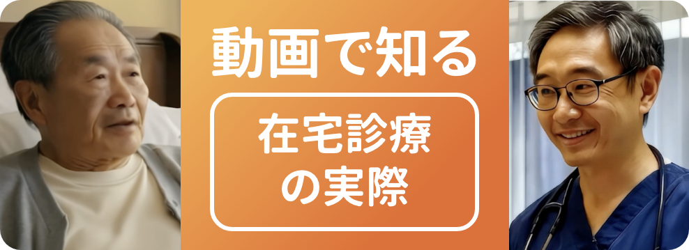 プリムローズ在宅クリニック の写真