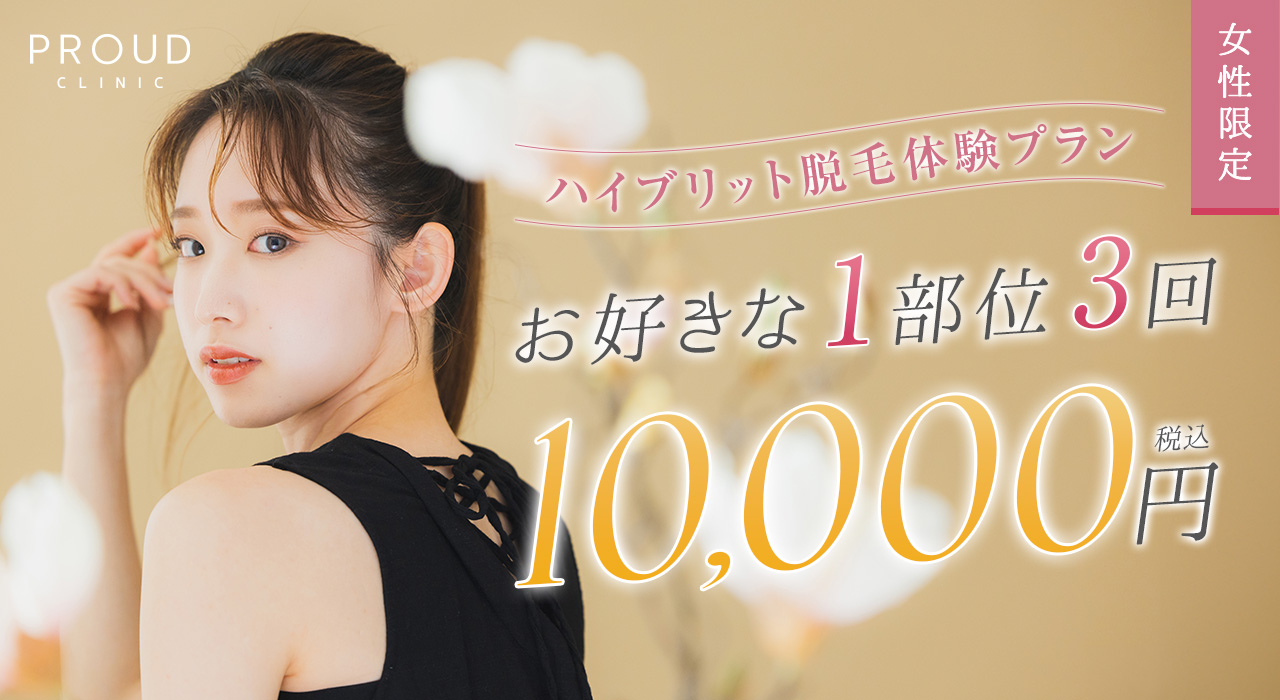 一般社団法人のぞみ会　ＰＲＯＵＤ　ＣＬＩＮＩＣ の写真