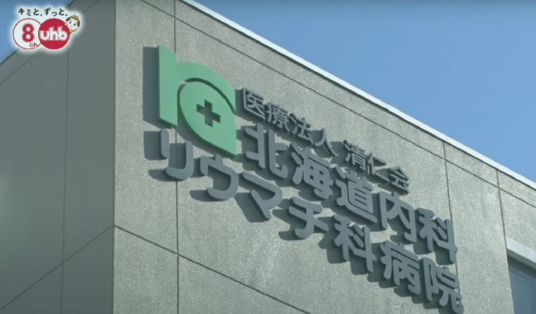 病院とリウマチ診療の文脈画像。