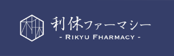 利休ファーマシー