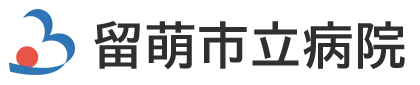 留萌市立病院