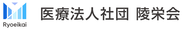 医療法人社団 陵栄会