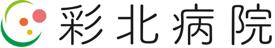 医療法人福島会 彩北病院