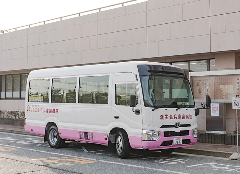 済生会兵庫県病院の無料送迎バス