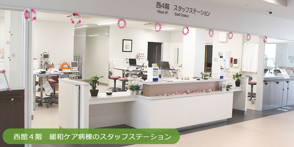 無人の緩和ケア病棟スタッフステーション