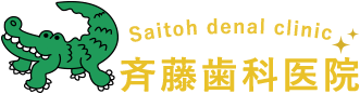 斉藤歯科医院