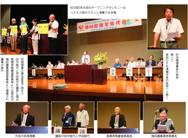 西都保健生活協同組合 の写真