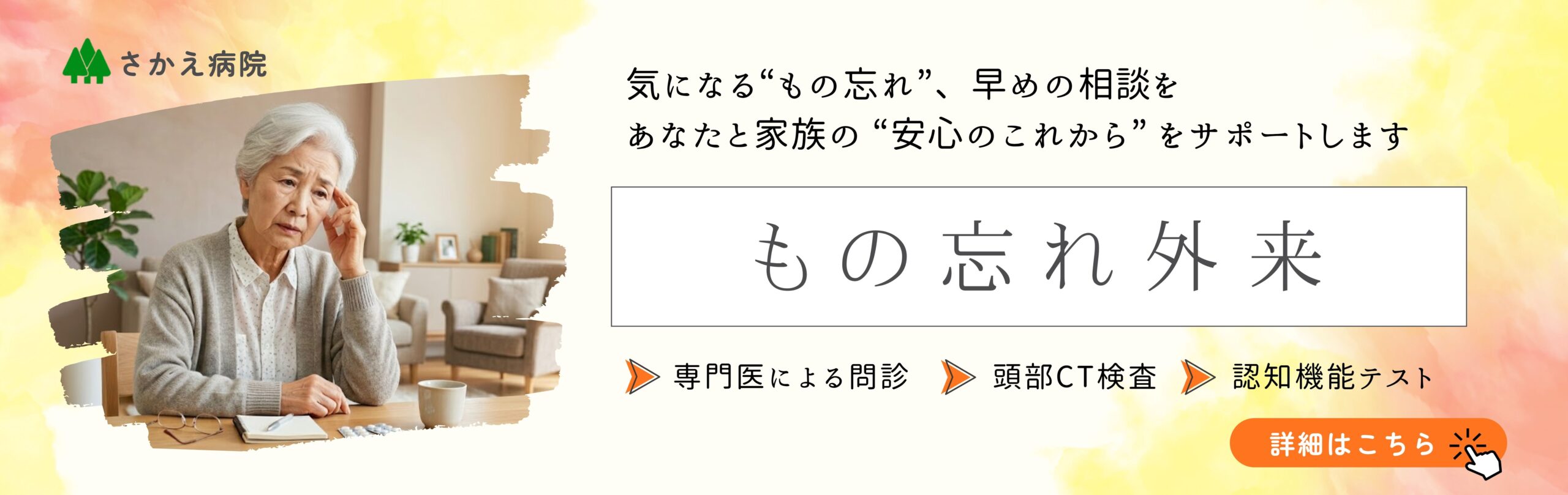 公式代表画像