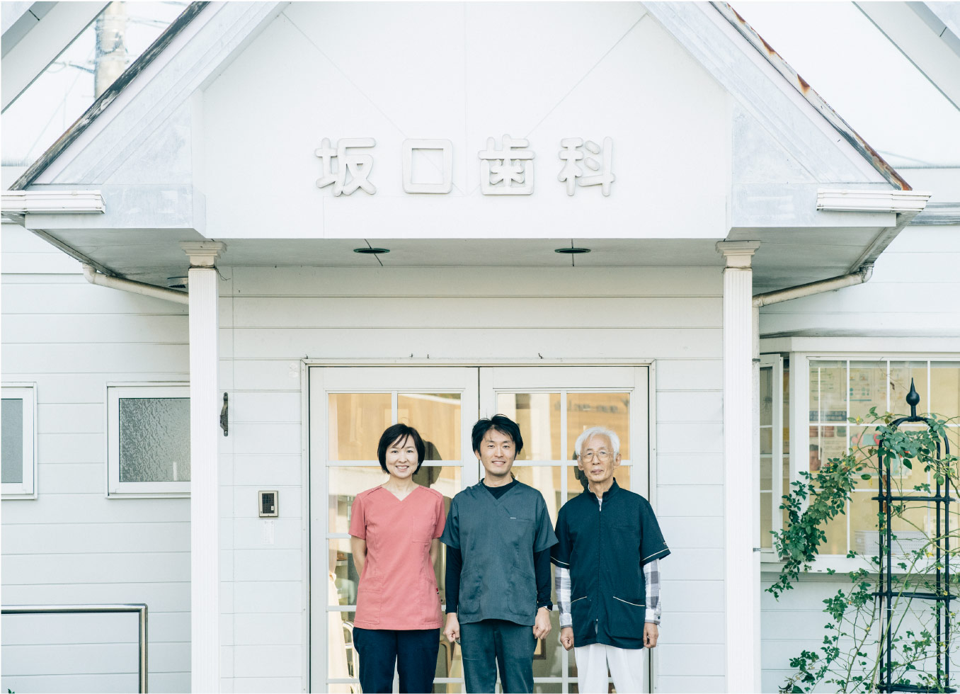 坂口おとなこども歯科 の写真