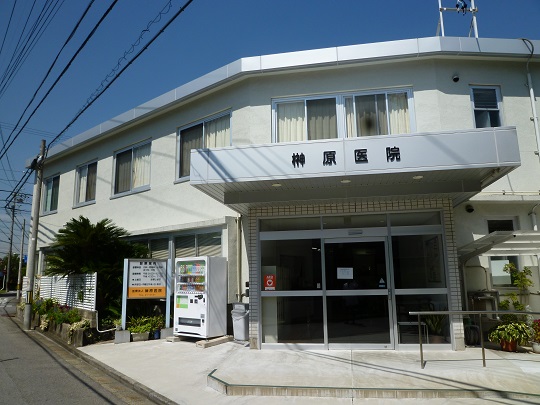 医療法人九友会榊原医院 の写真