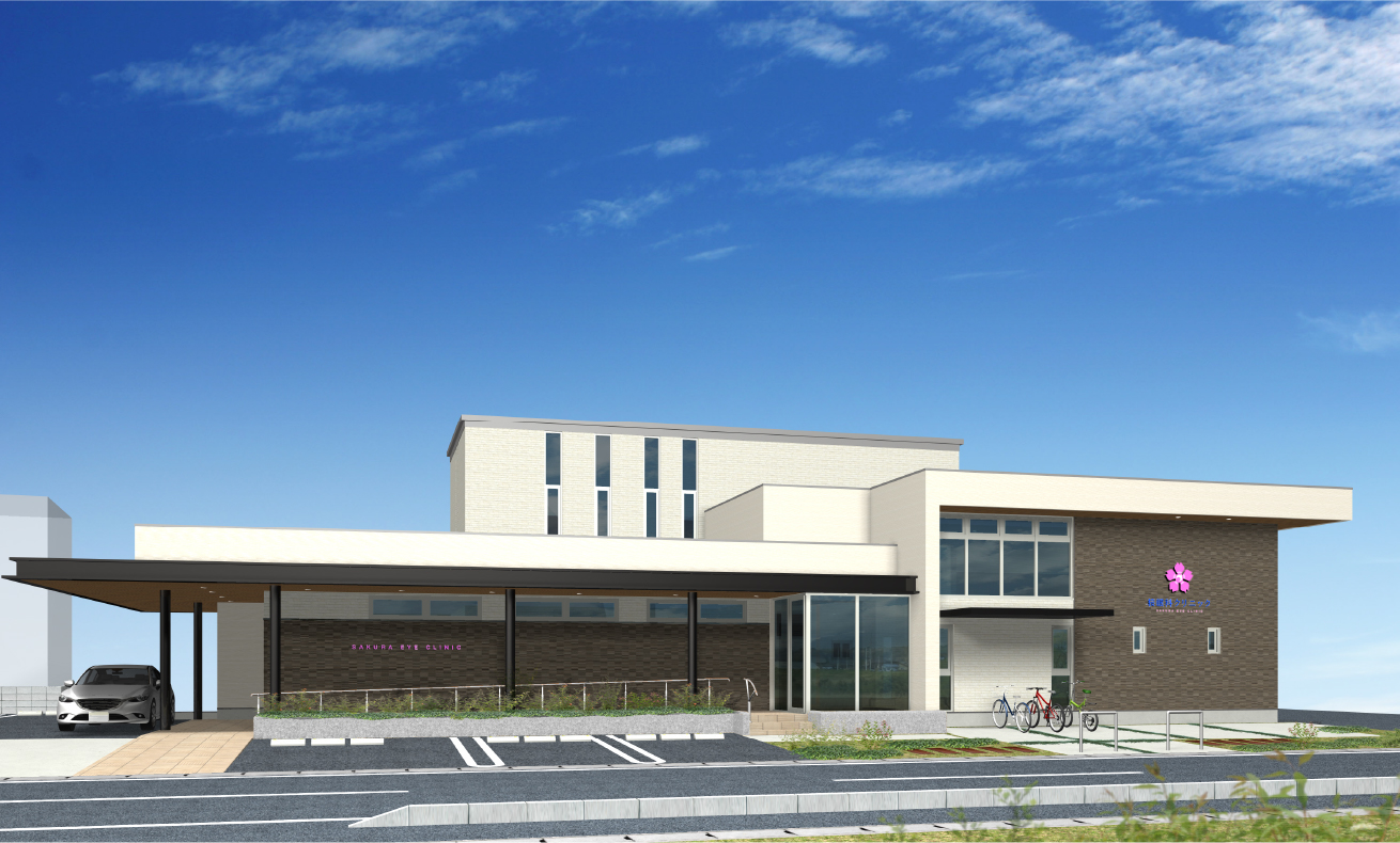 桜眼科クリニック の写真
