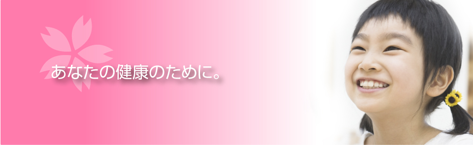 矯正歯科さくらぎクリニック の写真
