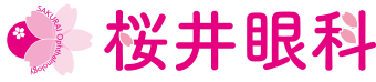 桜井眼科医院