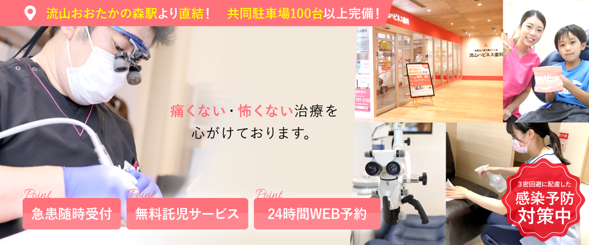 流山ハピネス歯科 の写真