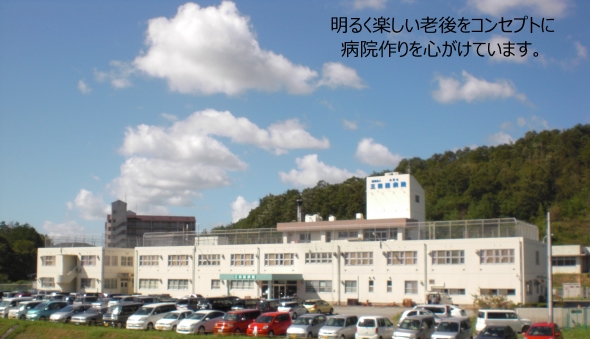 三田西病院 の写真