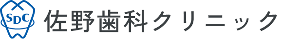 佐野歯科クリニック