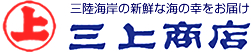 三上商店