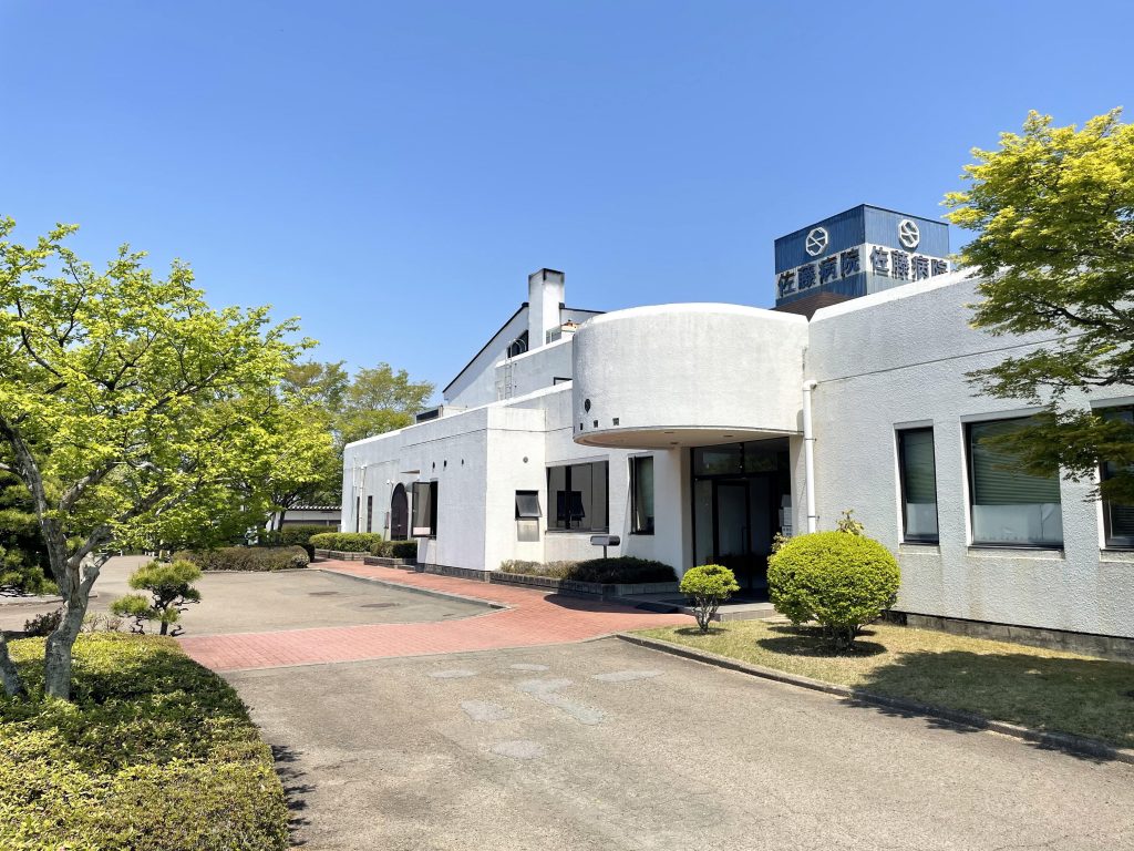 医療法人社団 蔵王会 佐藤病院 の写真