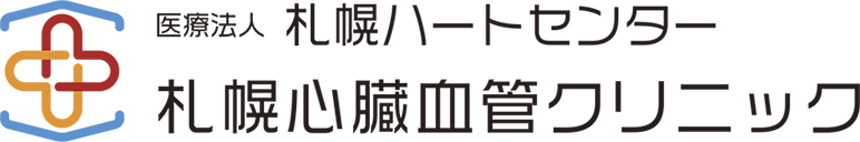 医療法人札幌ハートセンター 札幌心臓血管クリニック