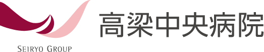 高梁中央病院