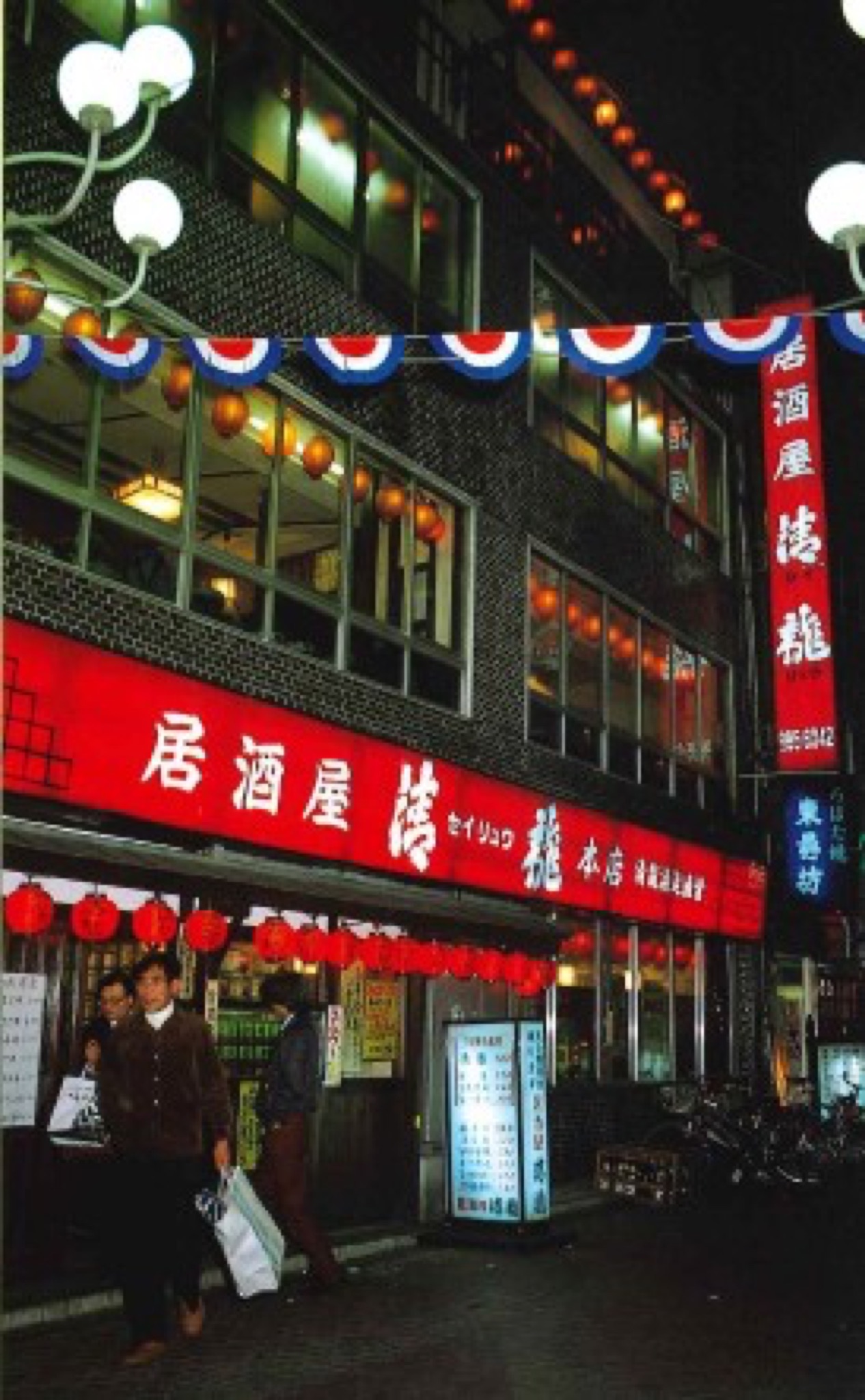 公式企業情報に掲載された、清龍酒造の直販酒場の歩みを示す1985年頃の池袋本店