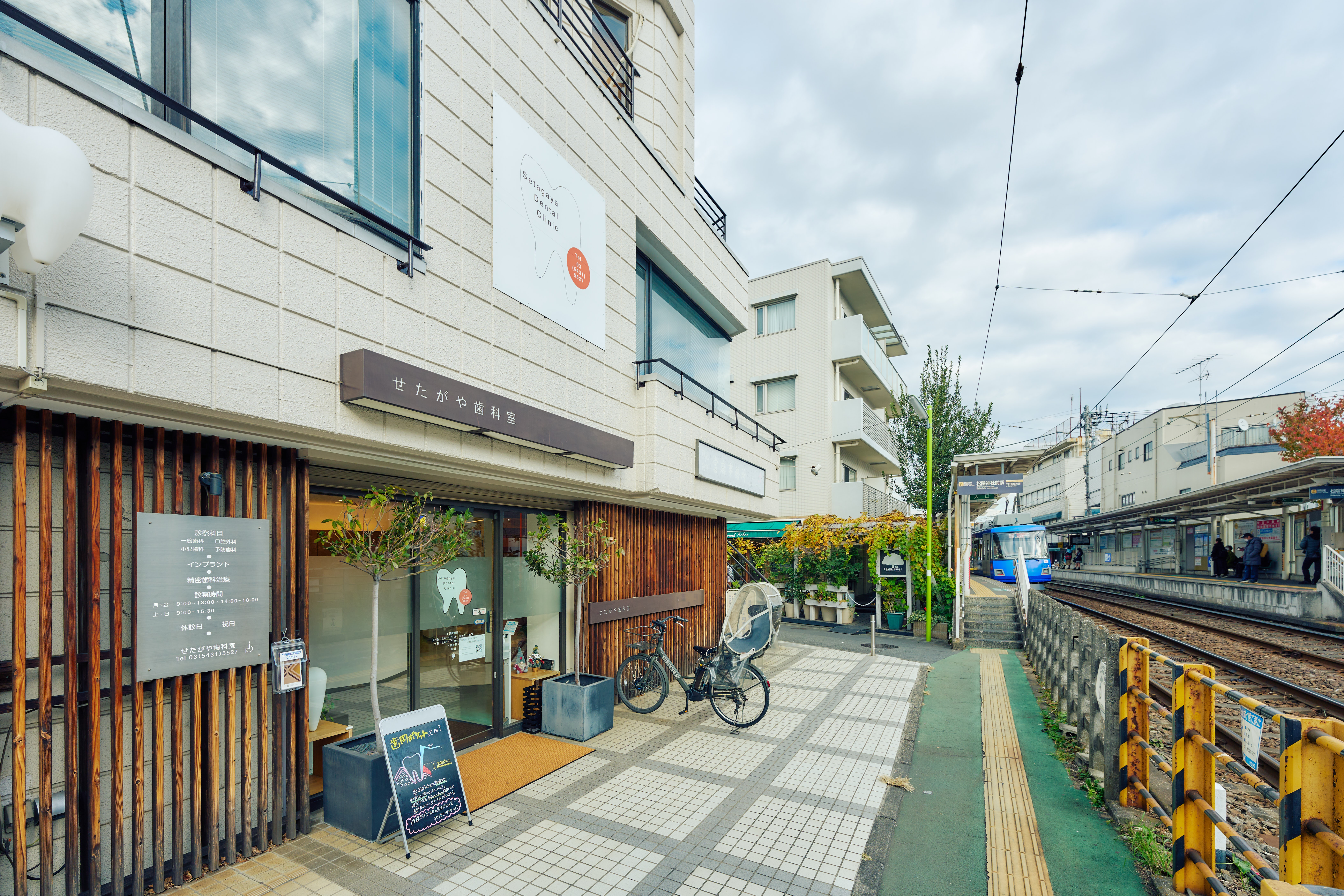 せたがや歯科室の名称サインと松陰神社前駅側の入口が見える外観