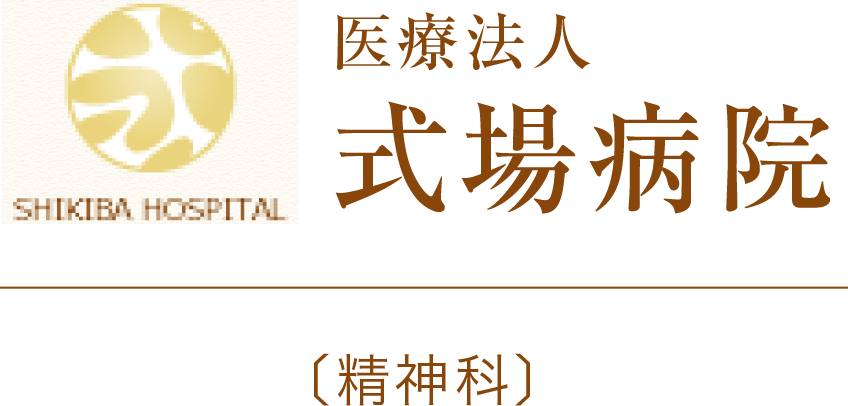 医療法人 式場病院