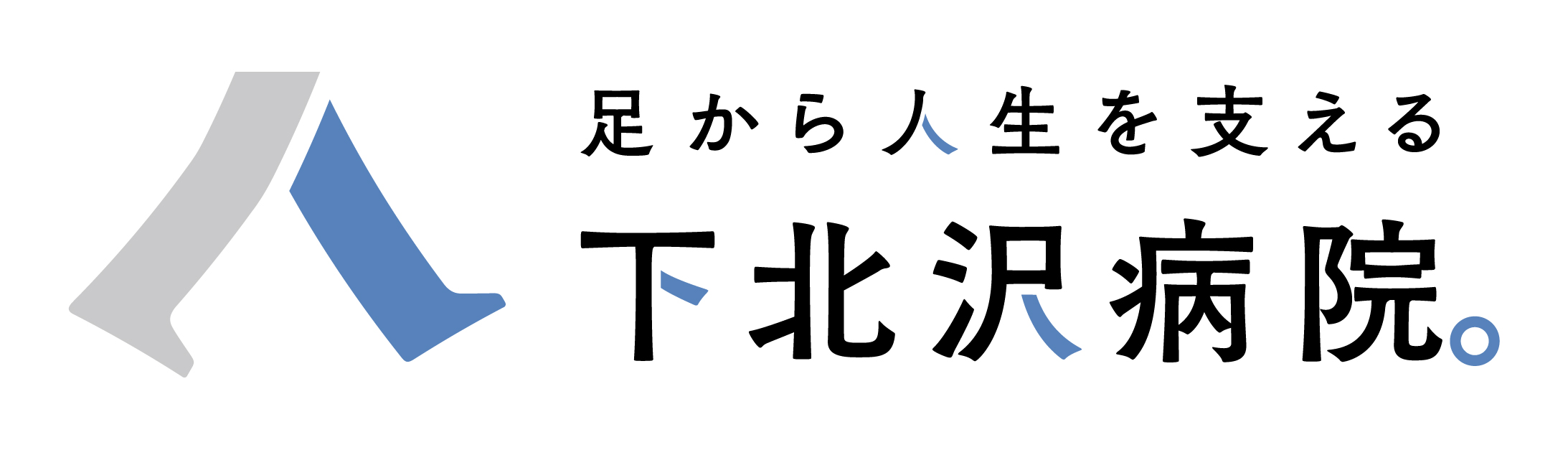 下北沢病院