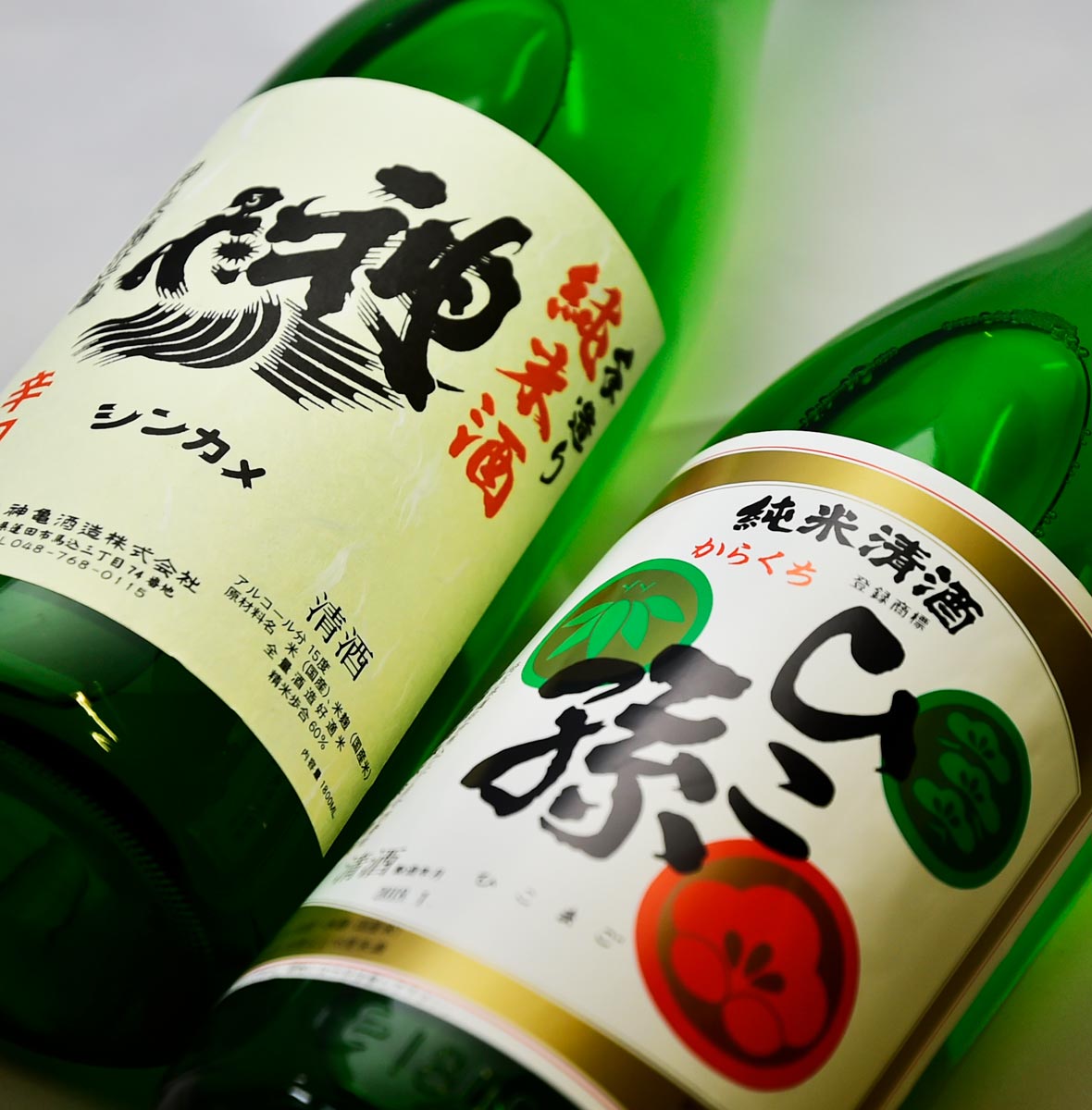 公式トップに掲載された神亀とひこ孫の瓶