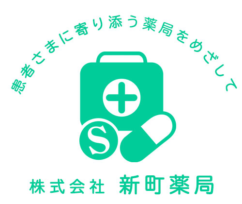 さくらかぶ薬局