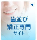 しらとり歯科・矯正歯科 の写真