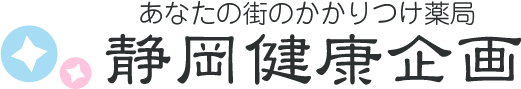 ことぶき薬局
