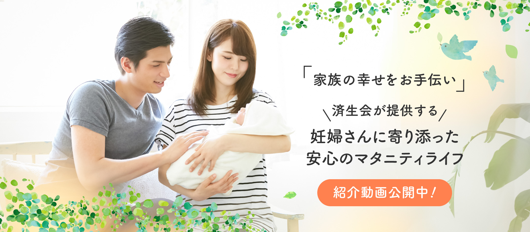 地域周産期母子医療センター