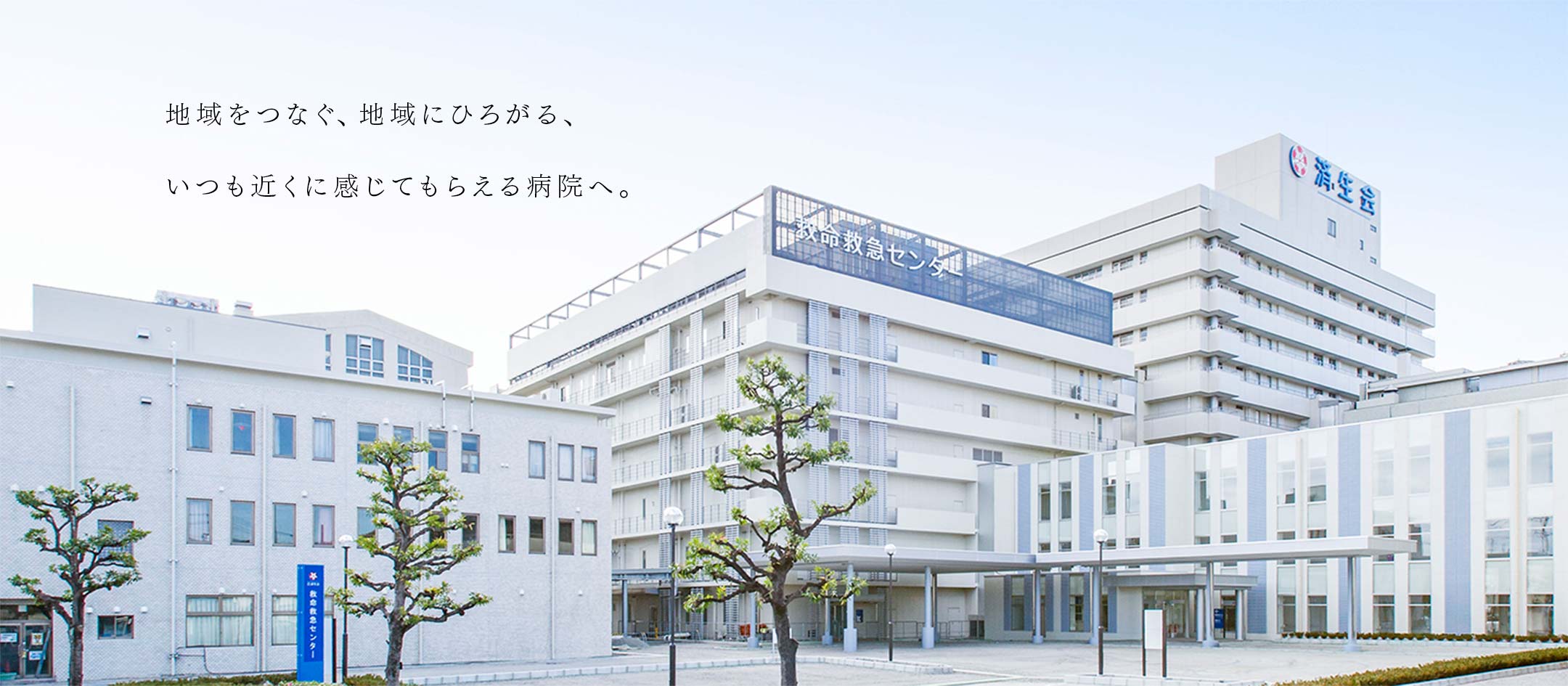 静岡済生会総合病院 の写真