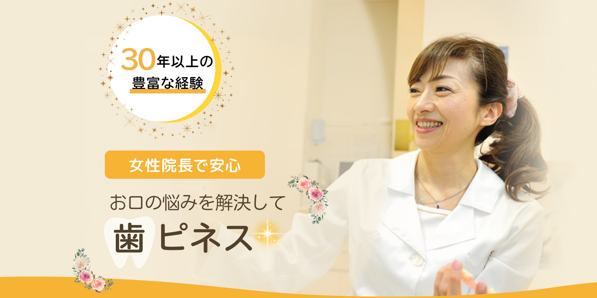 田中歯科 の写真