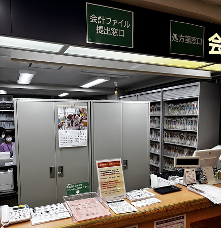 公式外来案内に掲載される会計・処方箋窓口