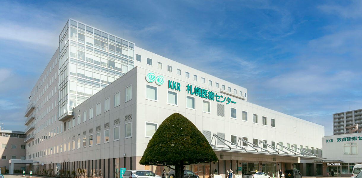KKR札幌医療センター の写真