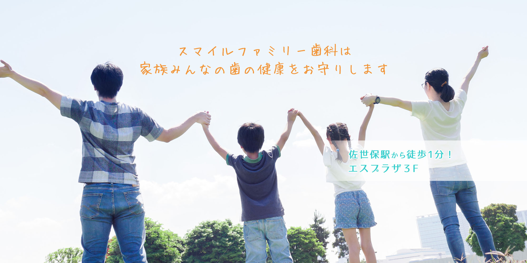 スマイルファミリー歯科 の写真