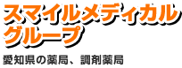 はなもも薬局