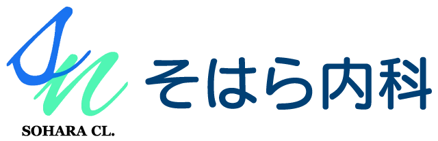 そはら内科