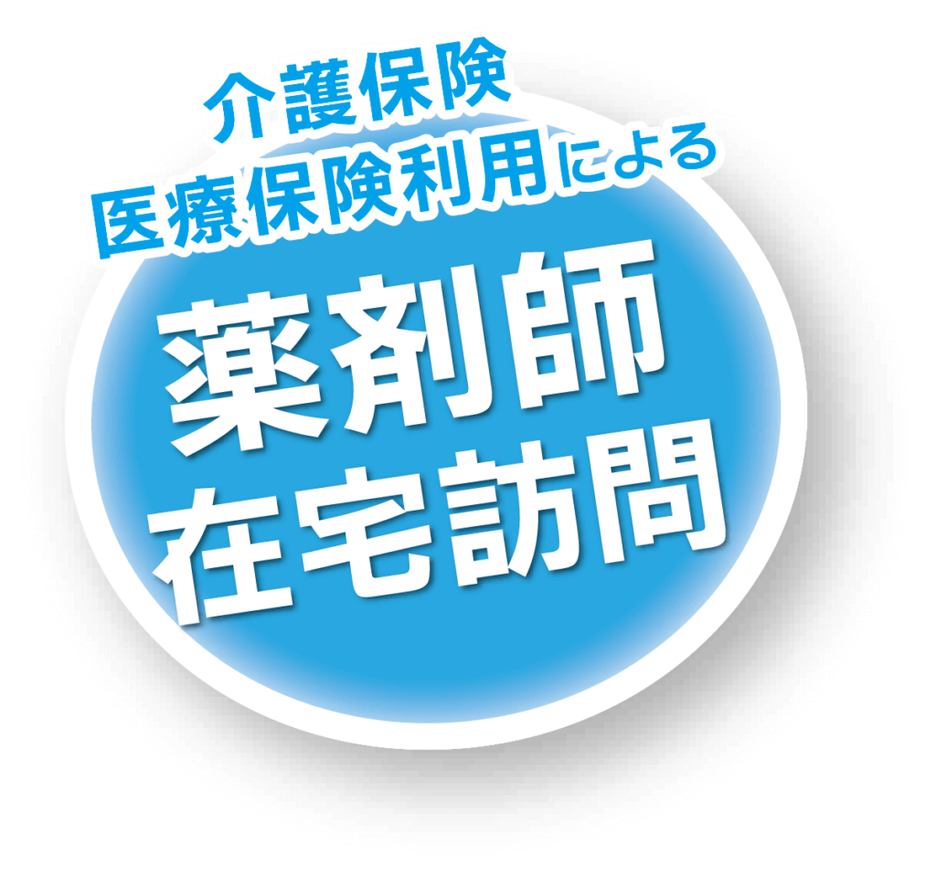 そらまめ薬局 の写真