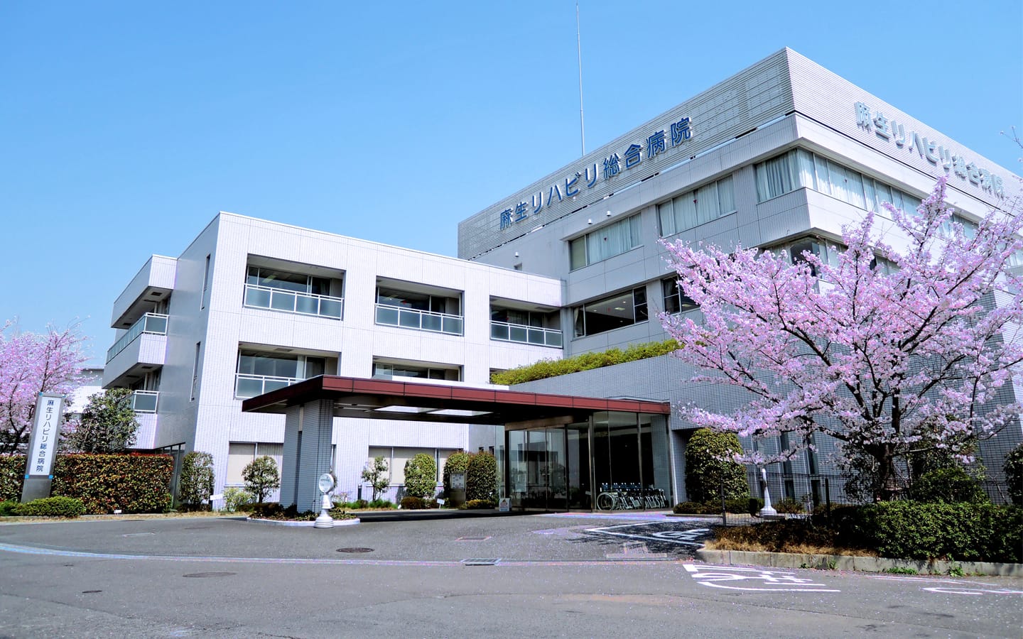 公式施設案内に掲載された病院外観。