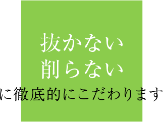 下総中山アール歯科 の写真