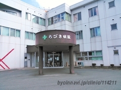 ちびき病院 外観