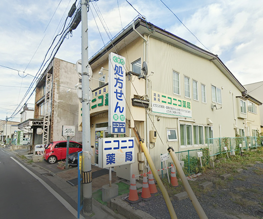 ニコニコ薬局 の写真